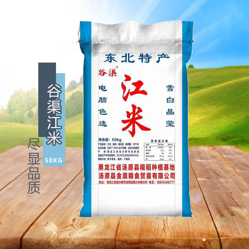 江米50kg
