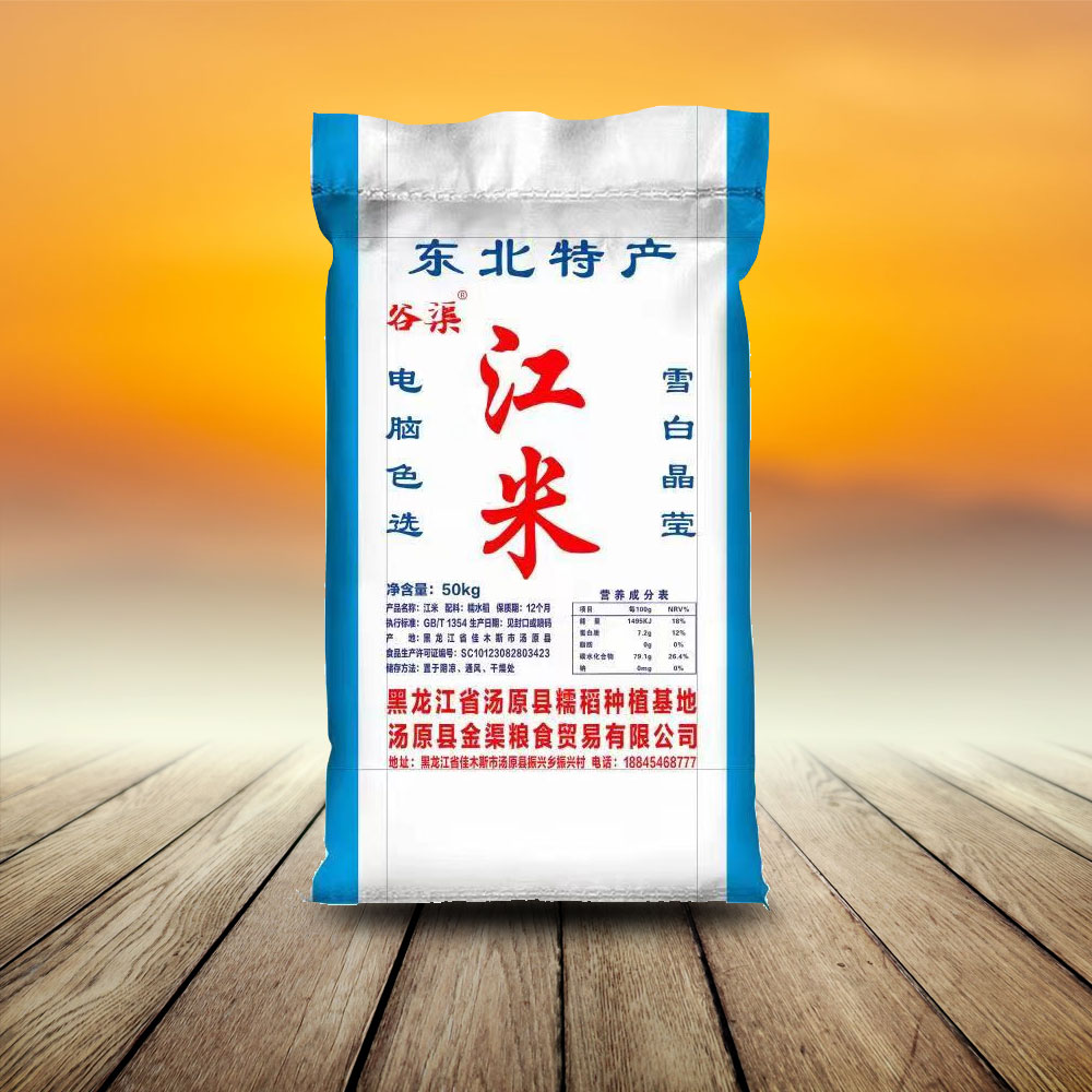 江米50kg
